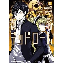 Amazon Co Jp 吉村 英明 作品一覧 著者略歴