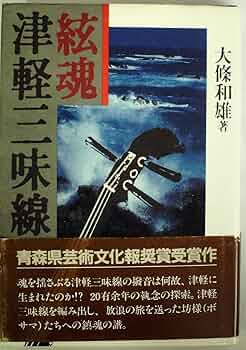 ノ*ガ様 津軽三味線 津軽三味線 - メルカリ