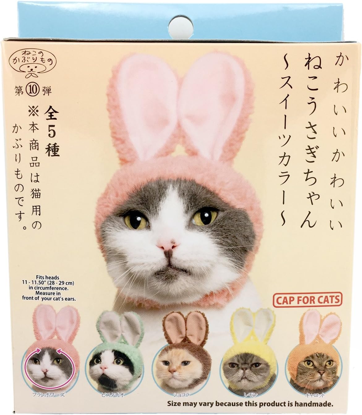 Kitan Club Cat Cap - Pet Hat Blind Box Includes 1 of 6 Cute Styles - Soft, Comfortable and Easy-to-Use Kitty Hood - Authentic Japanese Kawaii Design - Animal-Safe Materials (Rabbit)