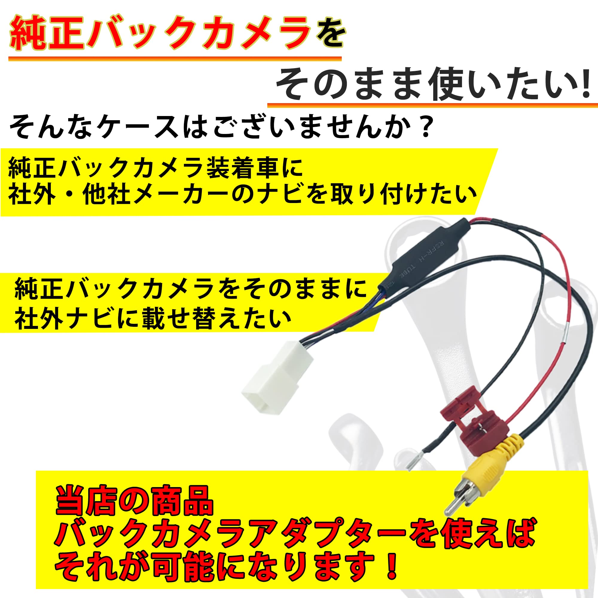Amazon.co.jp: 【Gn139】 バックカメラ変換アダプター 純正ホンダ