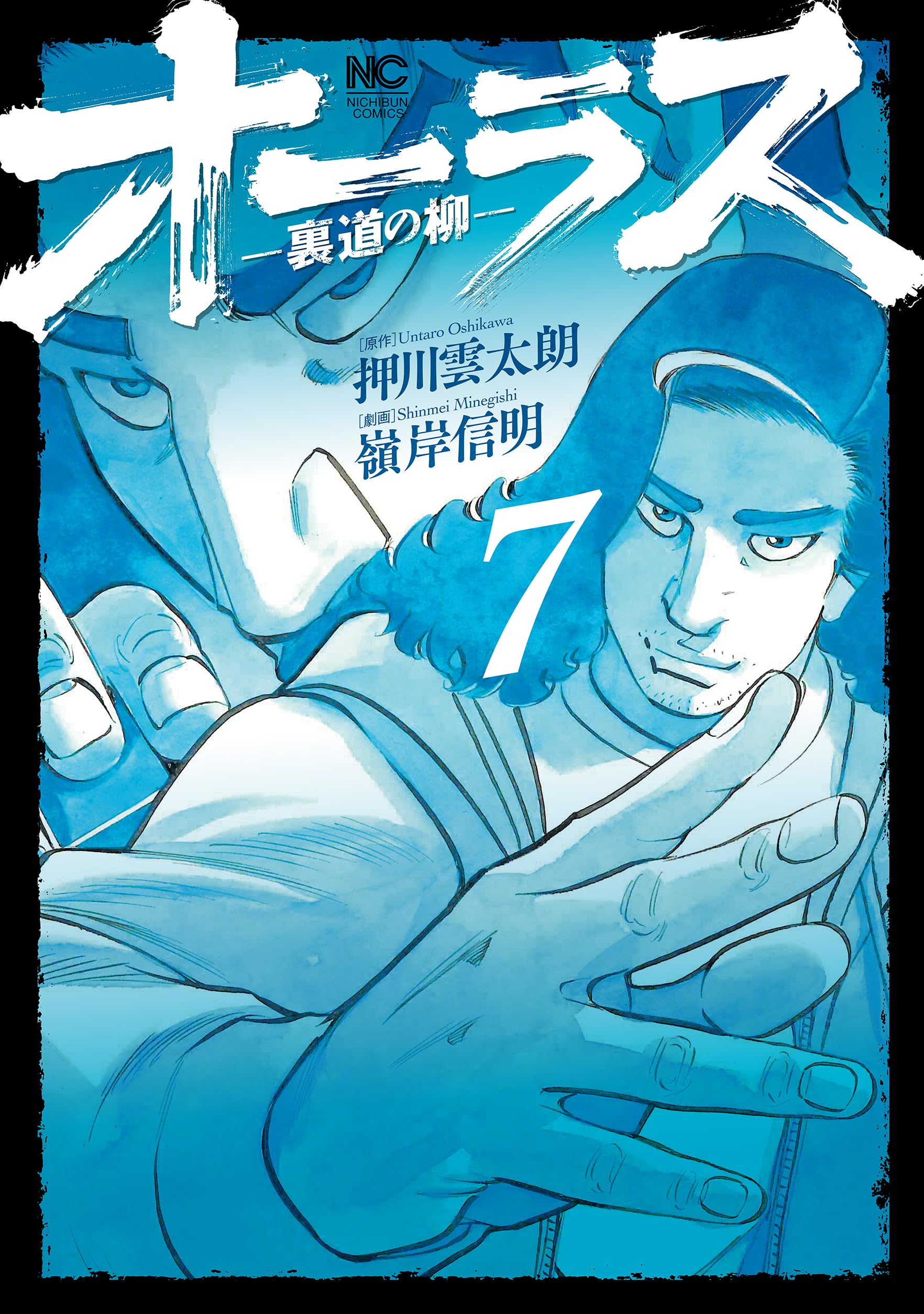 Amazon.co.jp: 押川雲太朗: books, biography, latest update