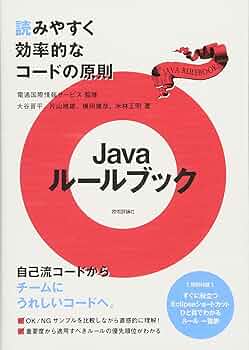 超図解Java入門 GUI編 エクスメディア 81XlKZ7G6wL._UF350,350_QL50_.jpg