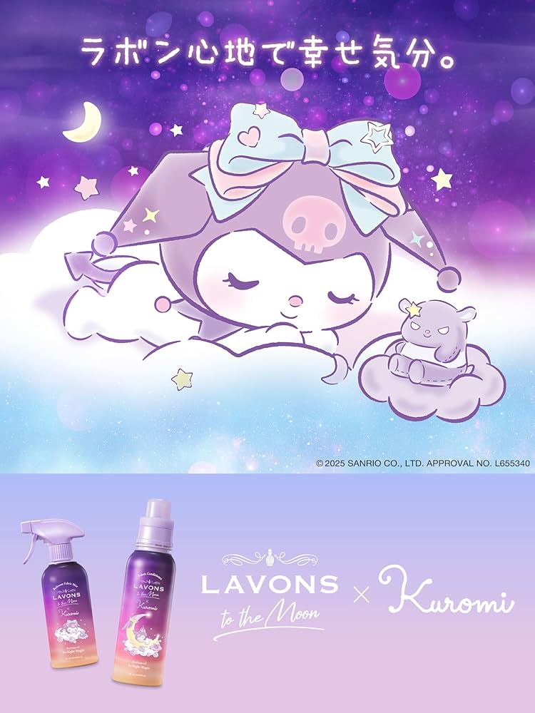 Amazon.co.jp: ラボン(Lavons) 【クロミコラボ】 トゥザムーン