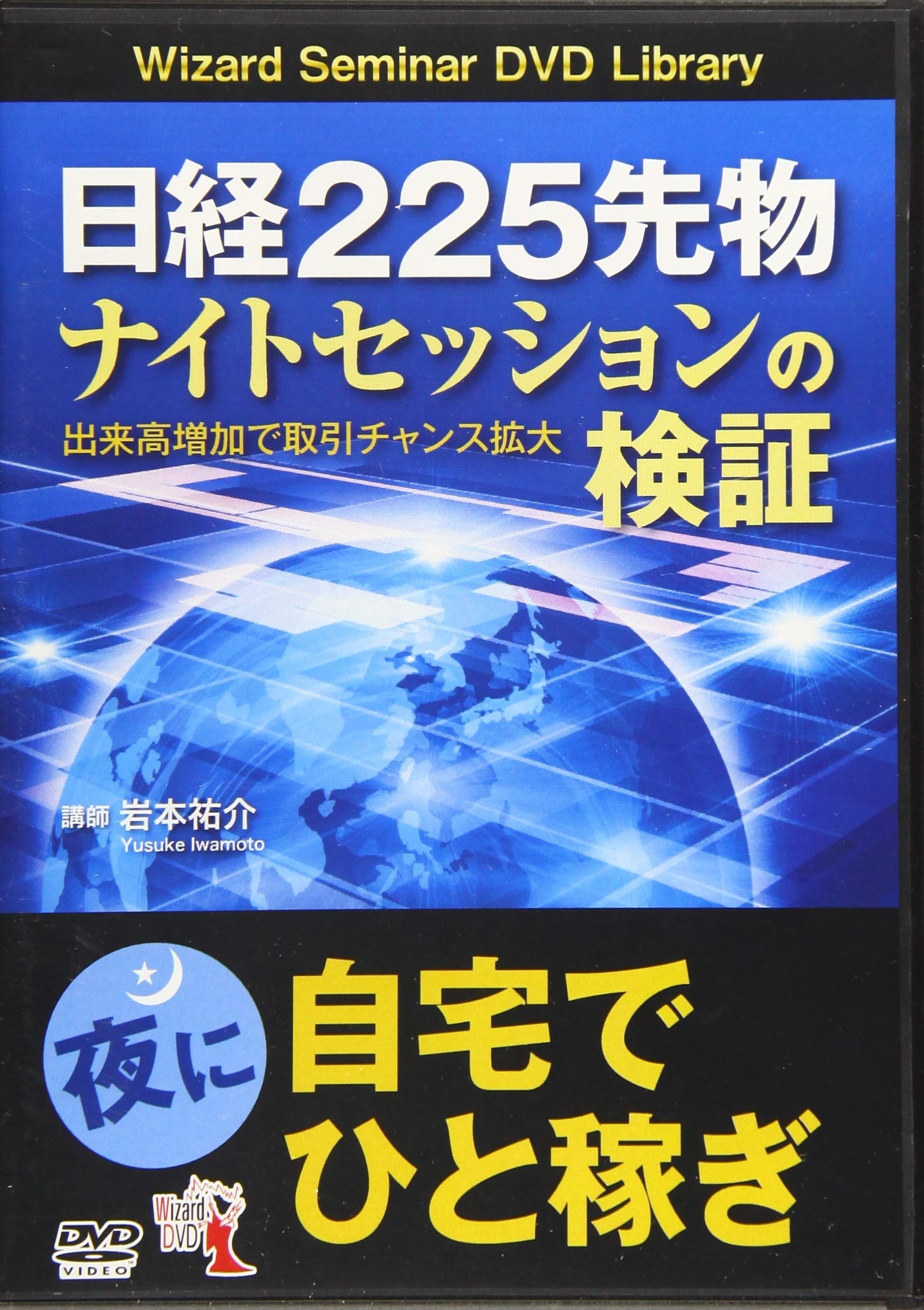 日経225先物 ナイトセッションの検証 ーー出来高増加で取引チャンス