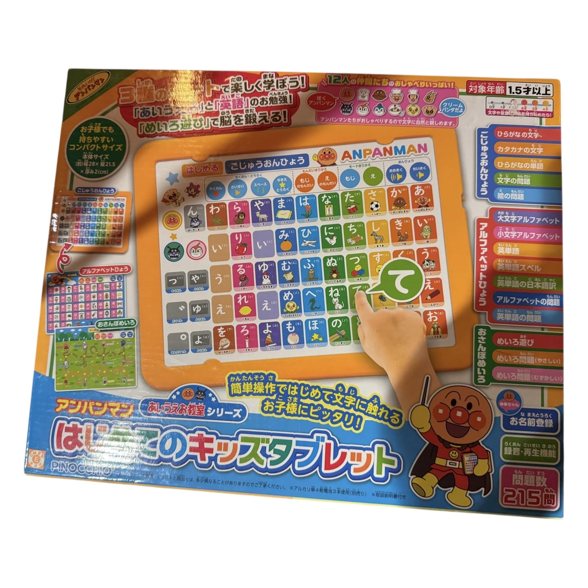 アガツマ(AGATSUMA) アガツマ アンパンマン はじめてのキッズタブレット