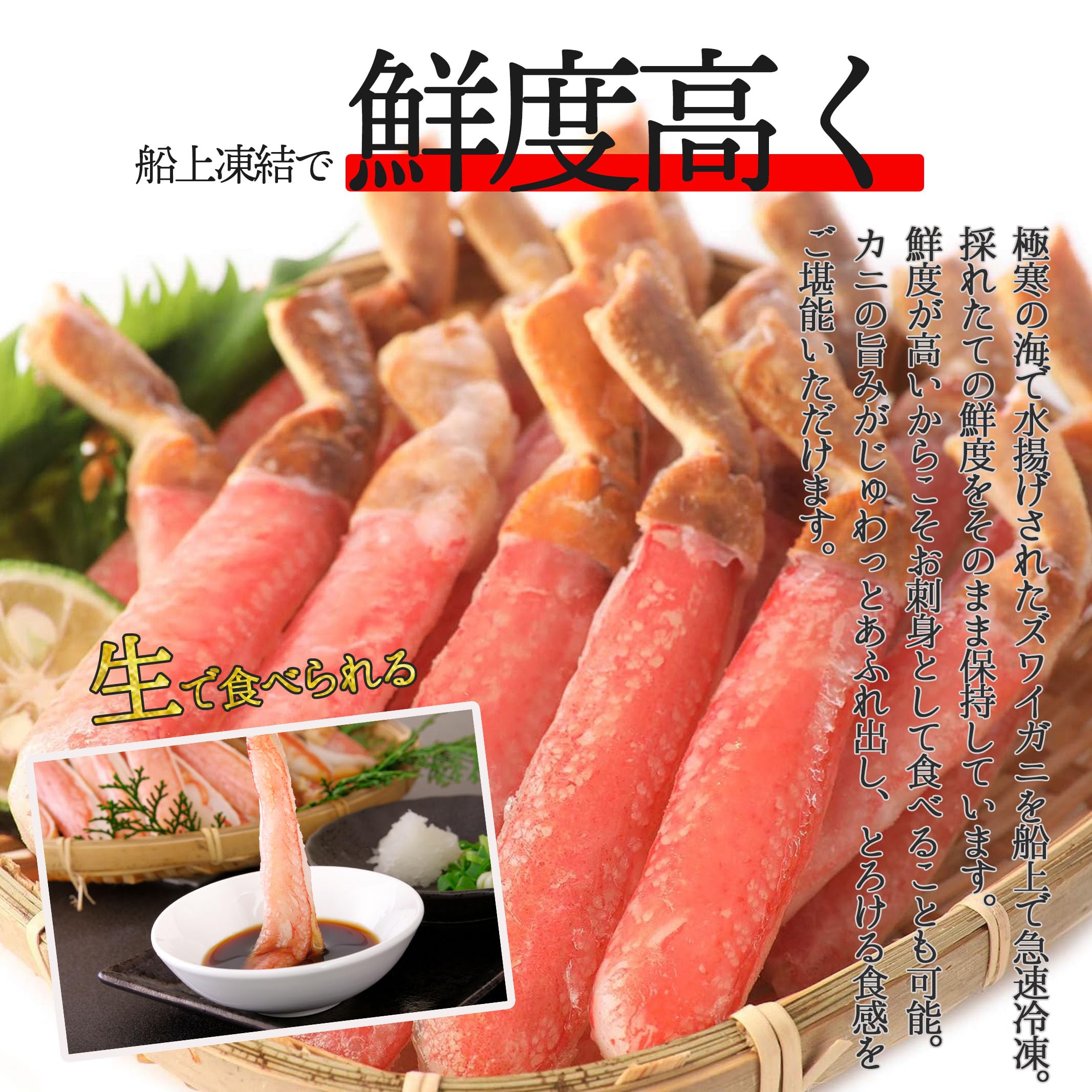 Amazon.co.jp: 生ズワイガニ 4～5Lサイズ 500g(20〜25本) 生食用 蟹
