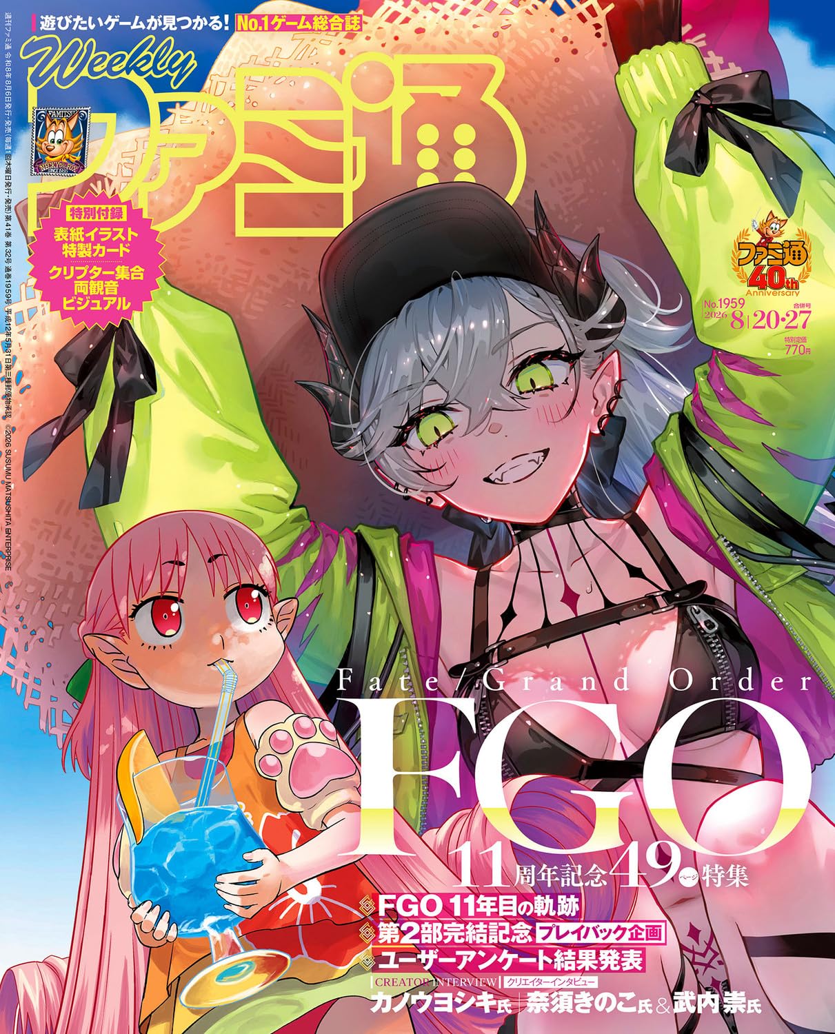 Amazon.co.jp: 週刊ファミ通編集部: 本、バイオグラフィー、最新