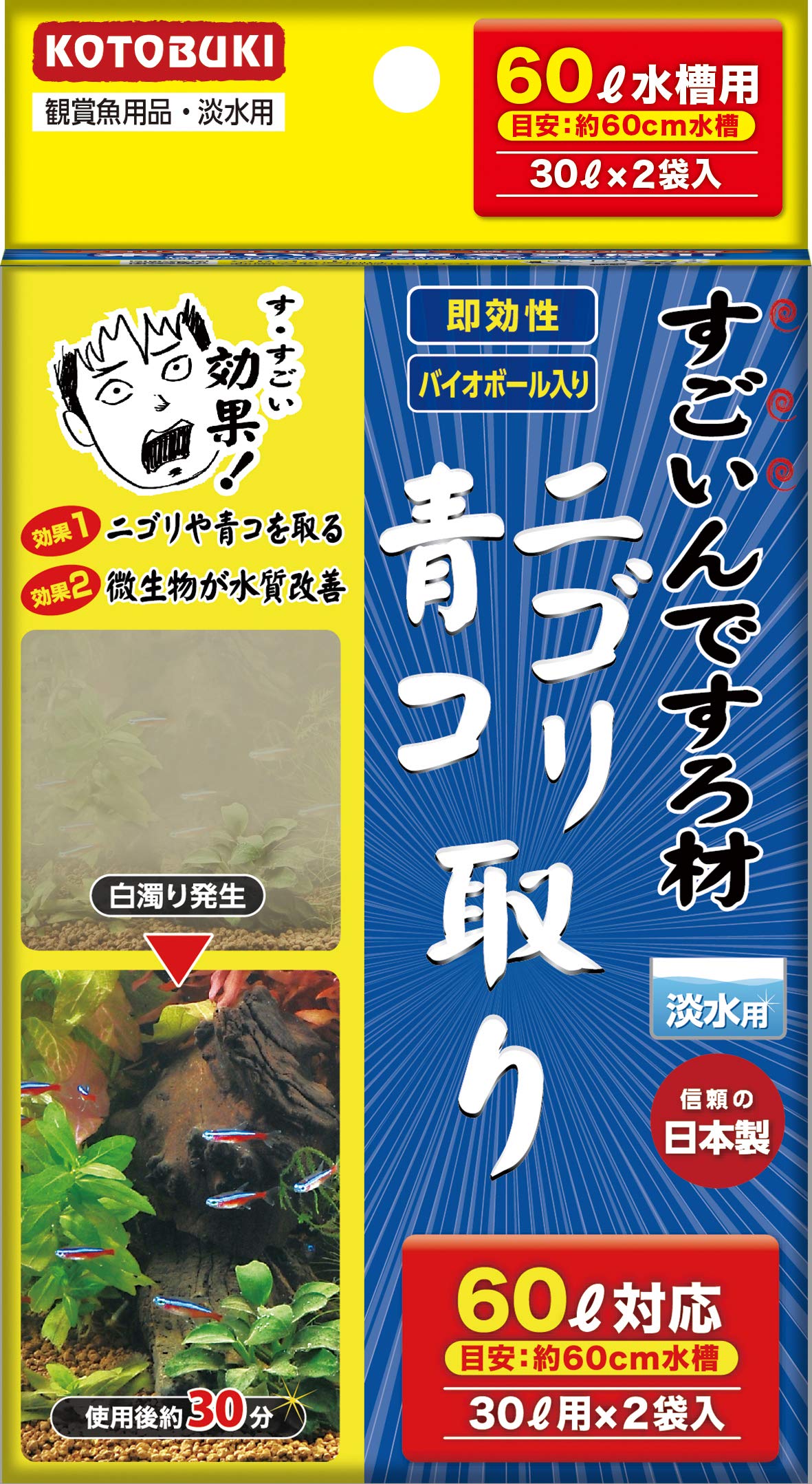 Amazon | コトブキ 水槽 すごいんですろ材 ニゴリ・青コ取り