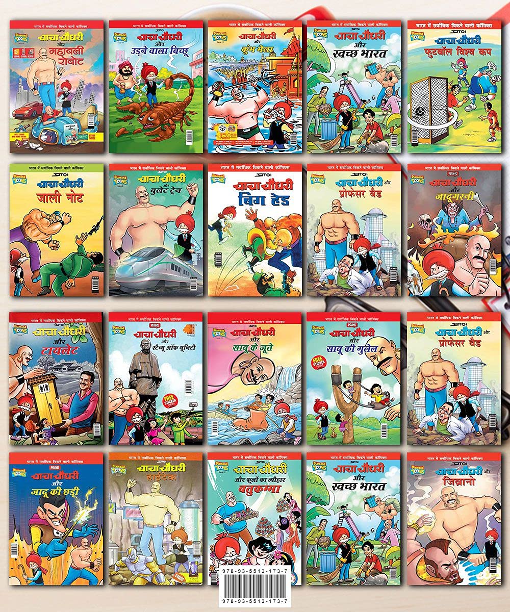 Chacha Chaudhary Comics in Hindi (Set of 20 Books) Chacha Chaudhary Comics in Hindi (Set of 20 Books)