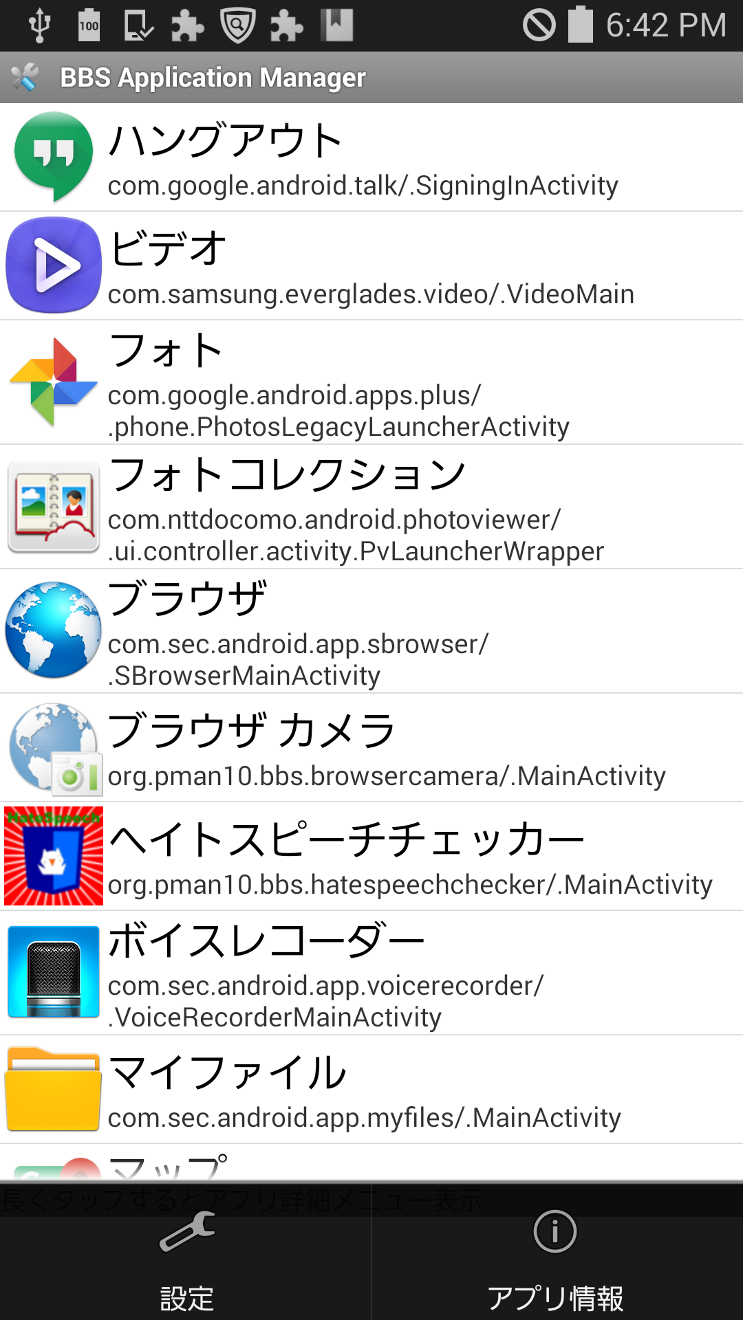 BBS Application for Android