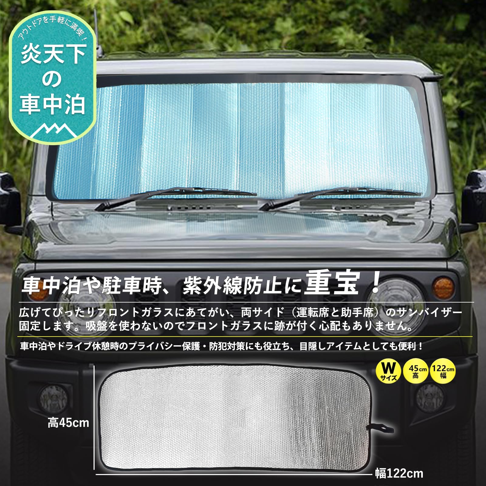Amazon.co.jp: Hasiro 新型ジムニー適合 フロントサンシェード jb64