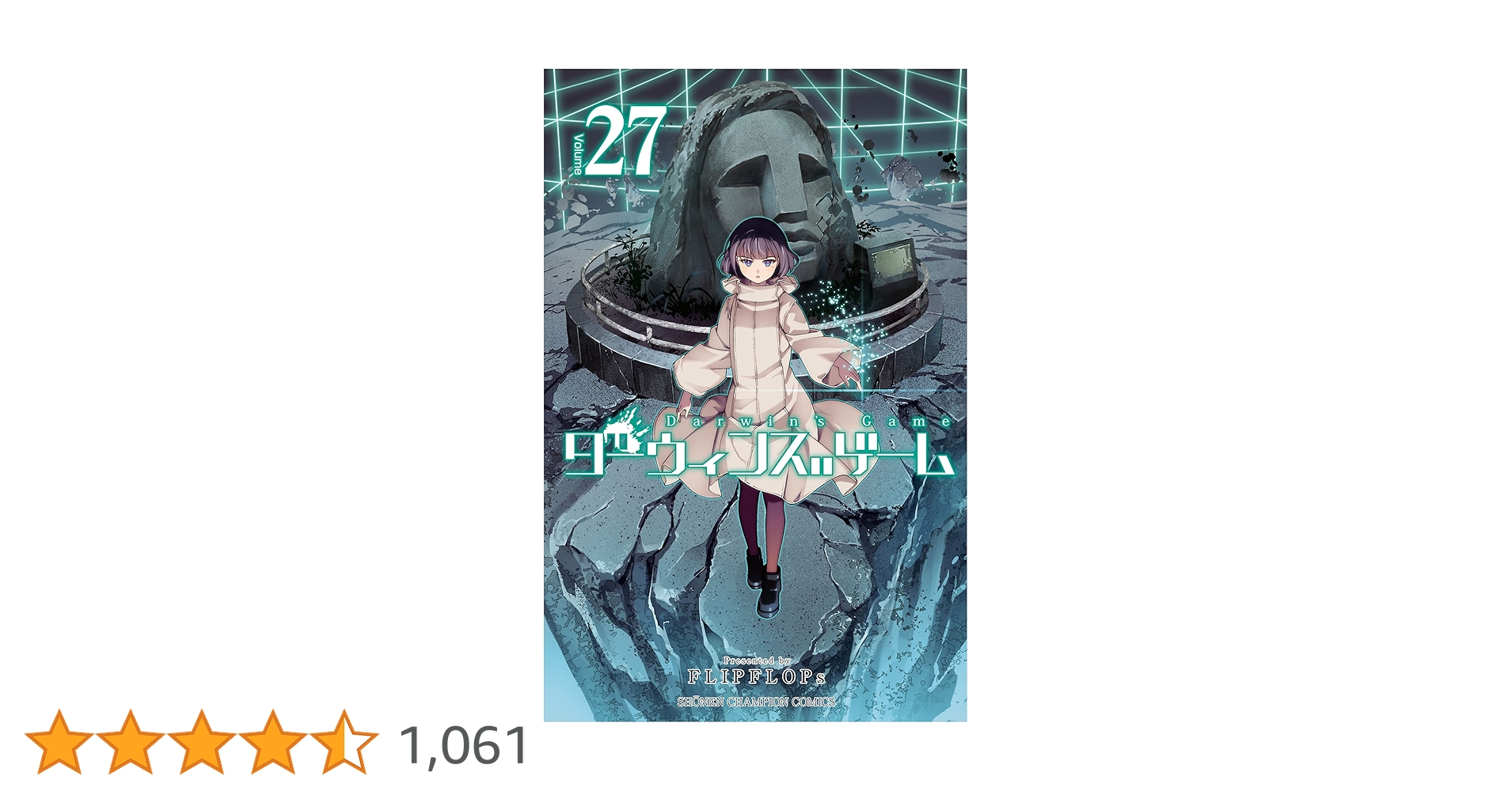 秋田書店 - ダーウィンズゲーム　1-27巻＋小説 秋田書店 - ダーウィンズゲーム 1-27巻＋小説 ダーウィンズ