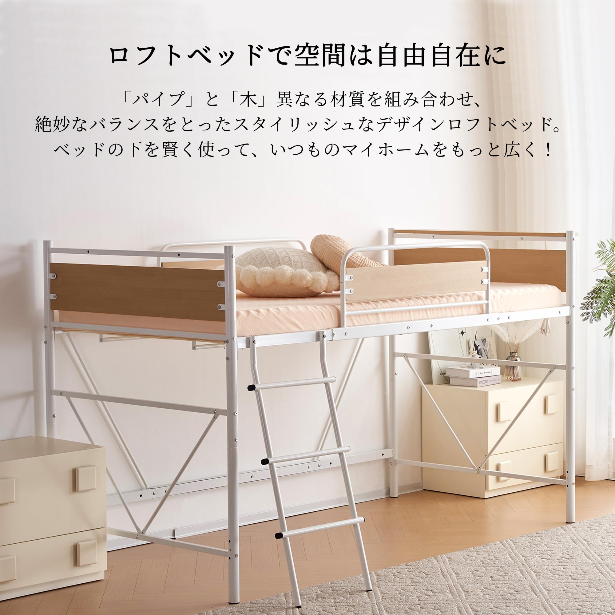Amazon｜ロフトベッド パイプベッド シングル 耐荷重150kg 高さ125cm