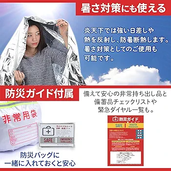 【特価商品】Eco Ride World アルミシート エマージェンシーシート Amazon.co.jp: Eco Ride World アルミシート アルミブランケット