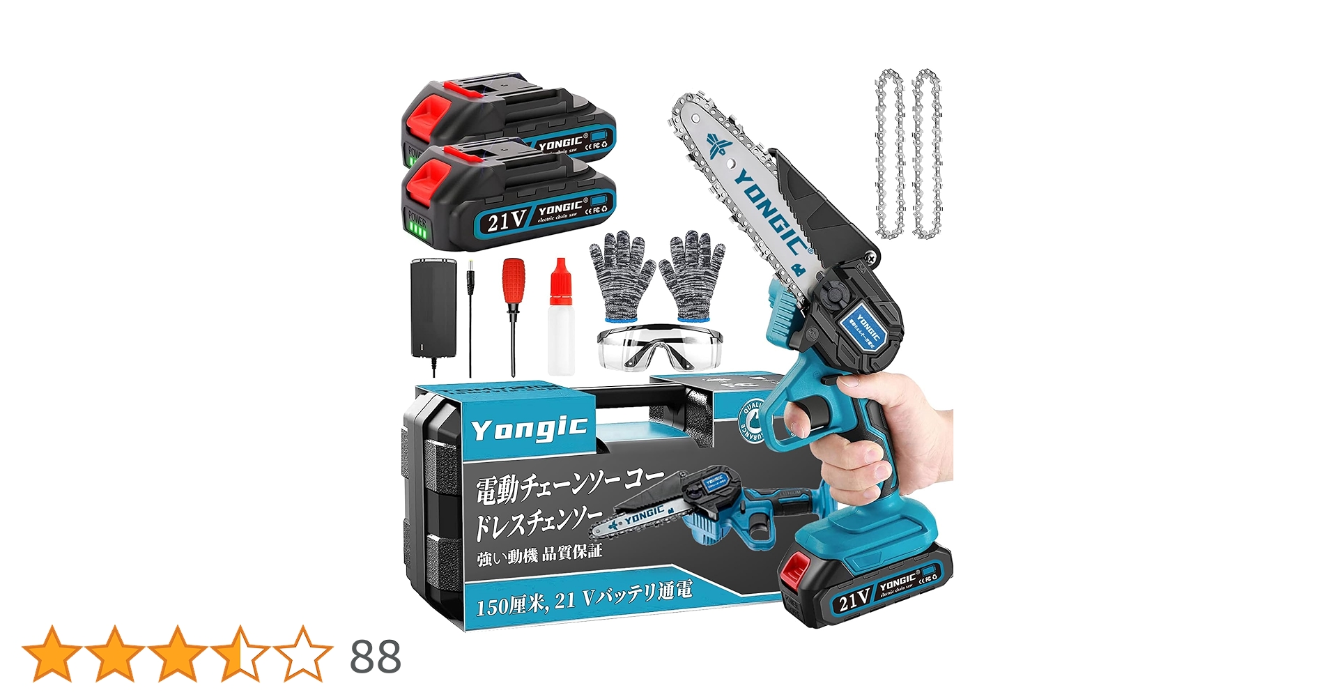 進化版 21V電動チェーンソー＆ビデオマイク Amazon | ミニ電動チェーンソー 充電式 6インチ 小型 21V ちぇー
