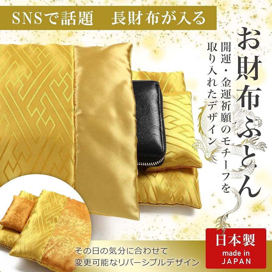 婚礼布団 2枚組 金色模様 敷き布団 松 藤 車 婚礼布団 2枚組 婚礼布団 2枚組 金色模様 敷き布団 松 藤 車 婚礼布団 2枚組