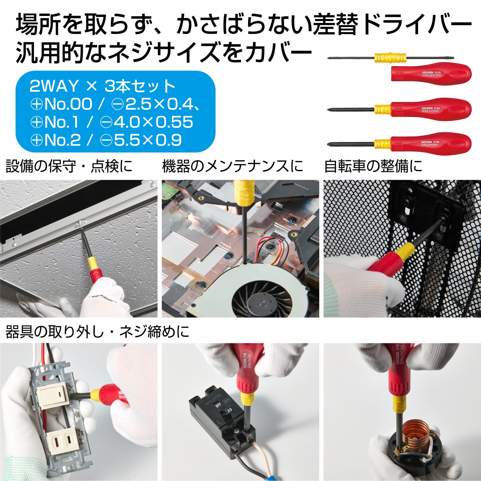 Amazon.co.jp: ホーザン(HOZAN) 差替ドライバーセット 車載工具に最適