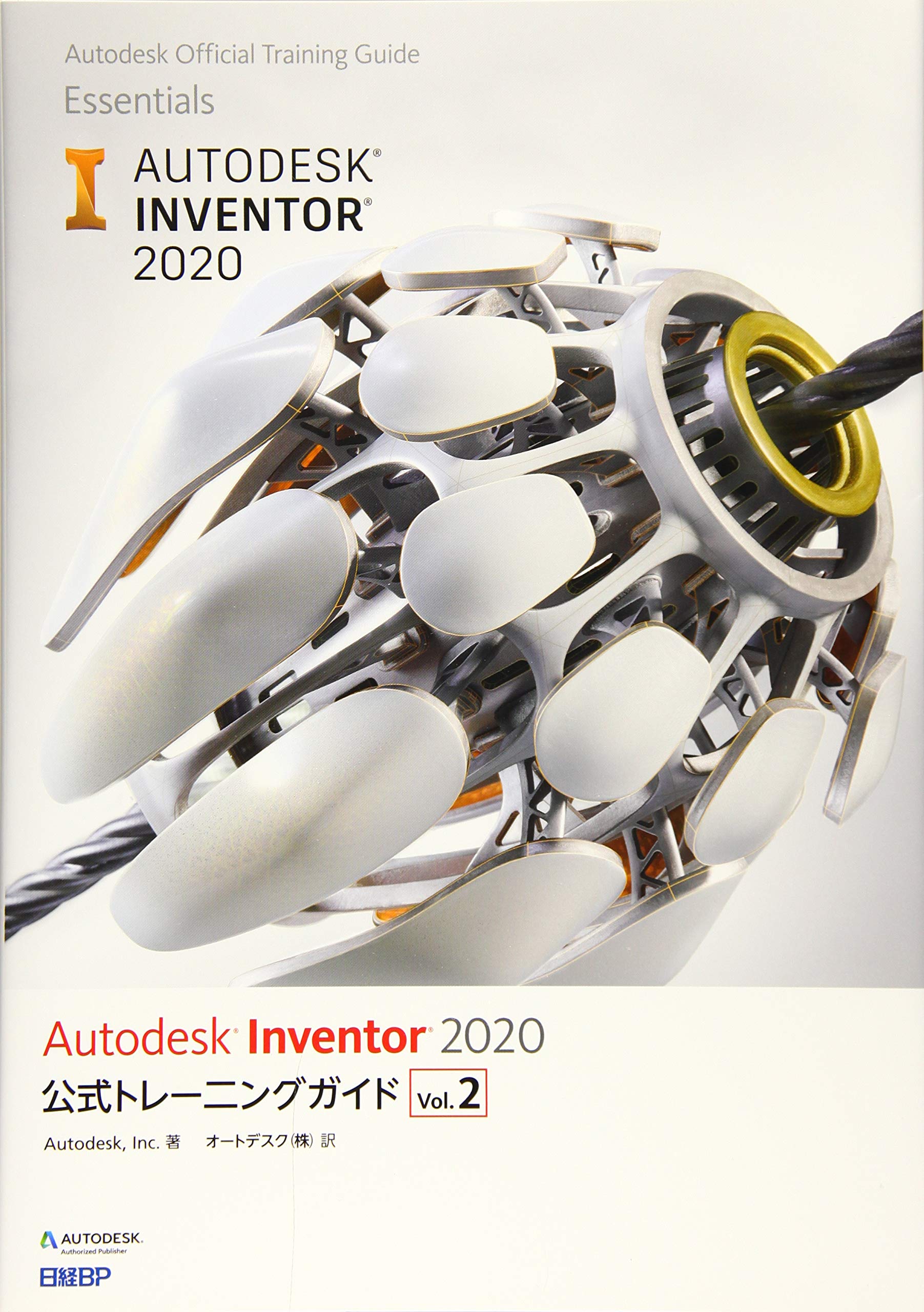 Autodesk Inventor 2020 トレーニングガイドセットvol12 Amazon.co.jp: Autodesk Inventor 2020公式トレーニングガイド Vol.2