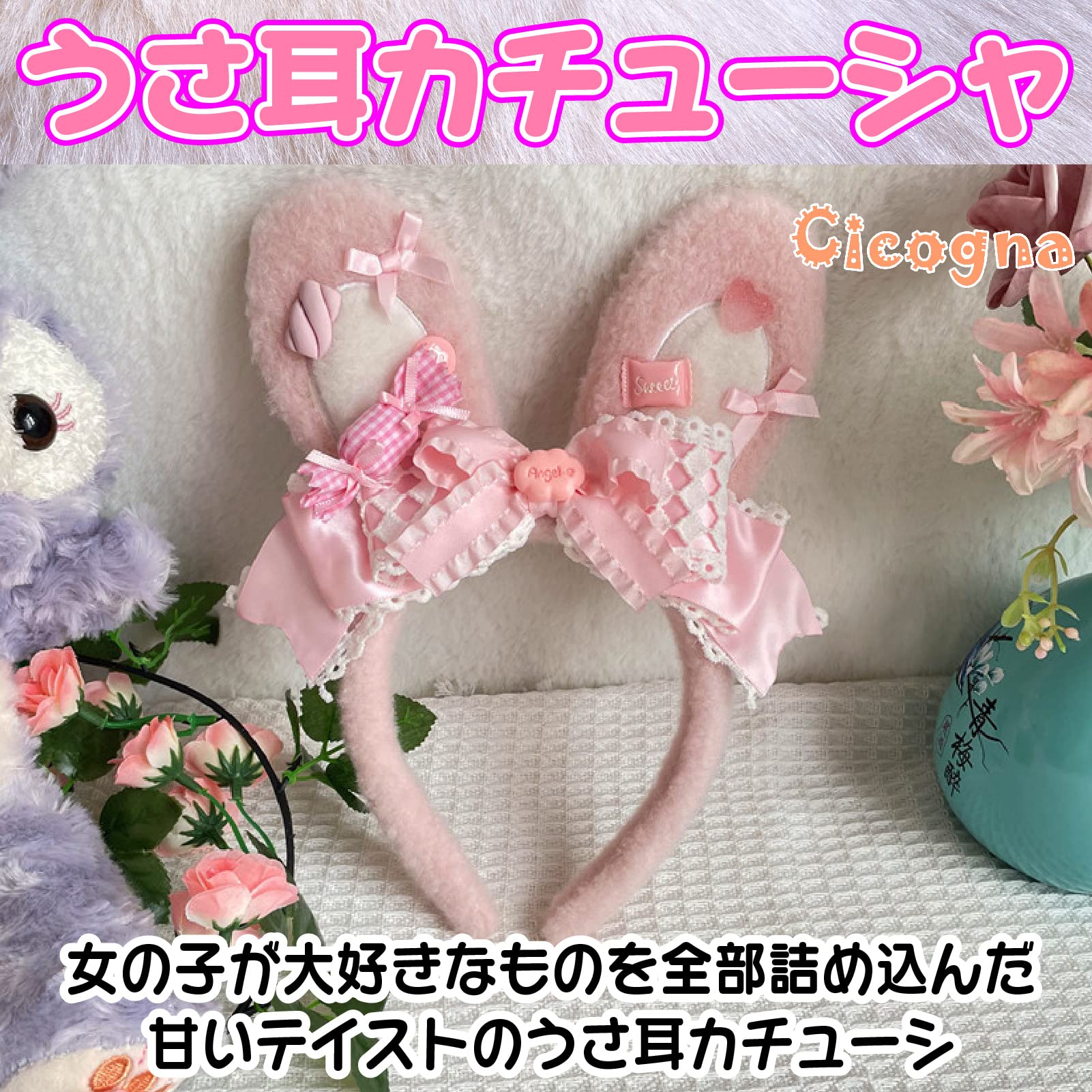 Amazon.co.jp: [Cicogna] うさ耳 カチューシャ うさぎ 耳 カチューシャ