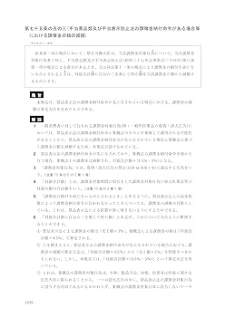 【裁断済】詳説薬機法 裁断済】詳説薬機法