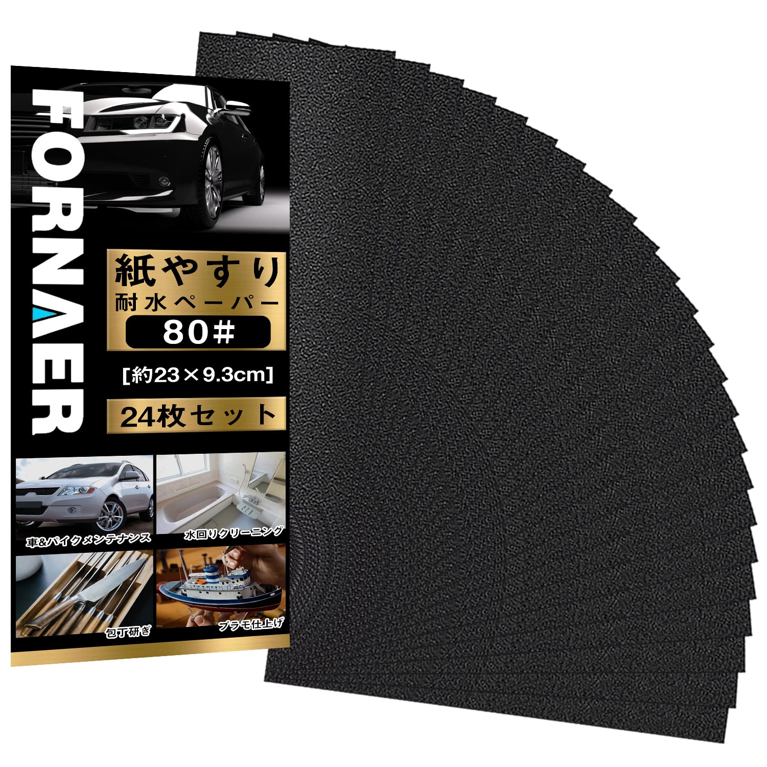 Amazon | Fornaer 紙ヤスリ サンドペーパー 耐水ペーパー セット