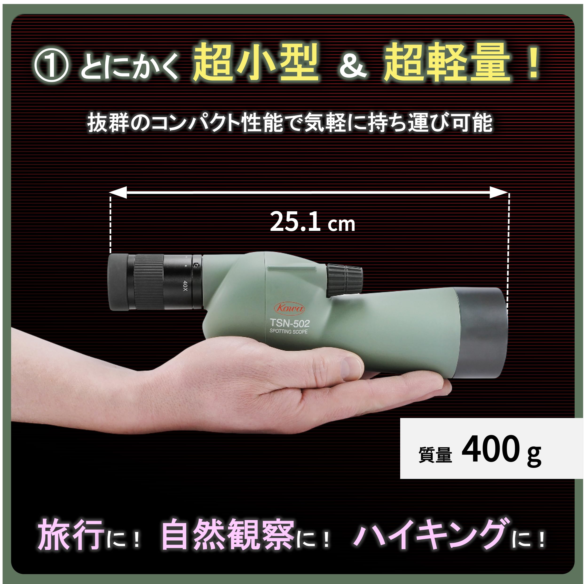 Longue-vue Kowa TSN-602 | Kit standard visée droite 60 mm