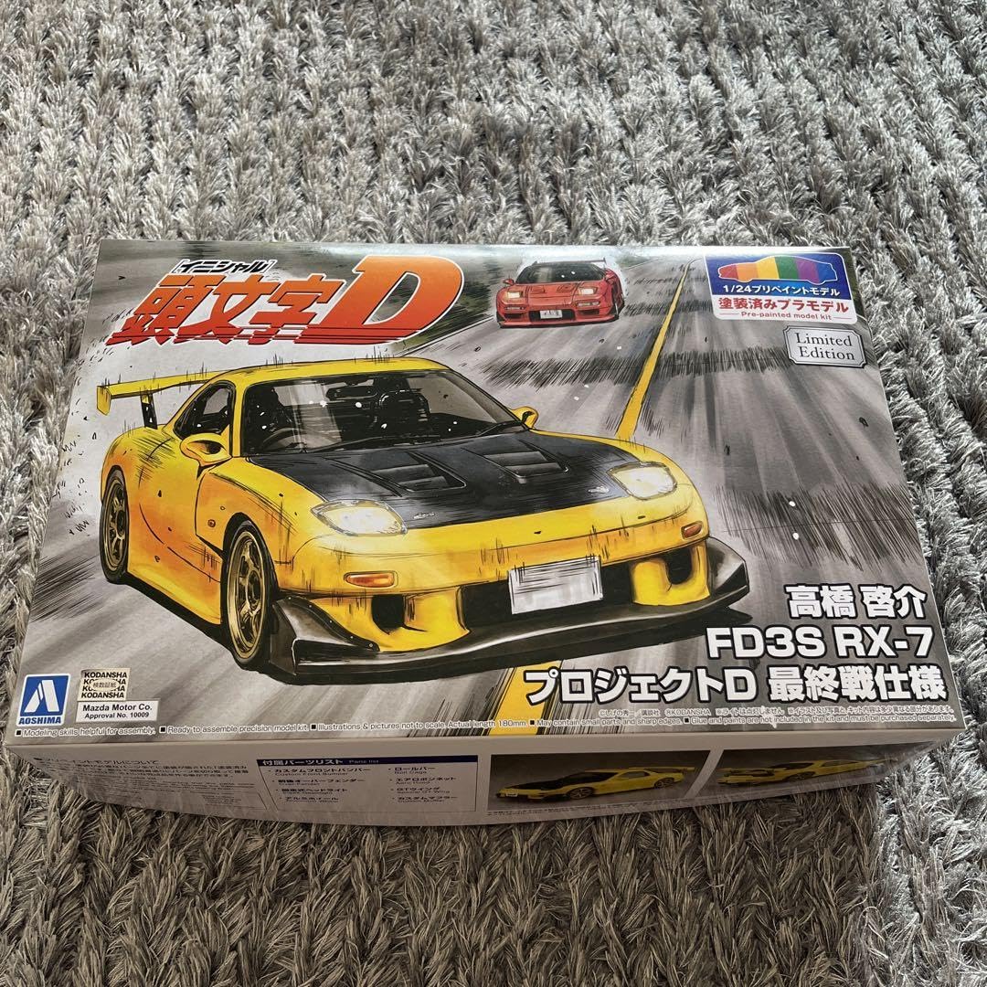 Amazon.co.jp: 頭丈字D 高橋啓介 FD3S RX7 プロジェクトD 最終