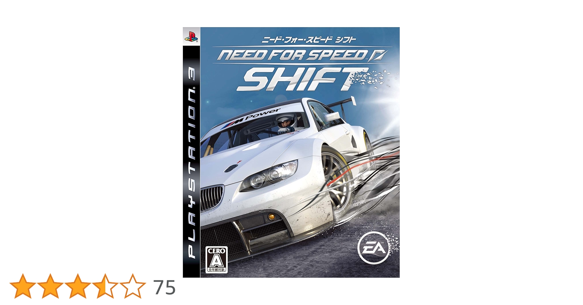 ＜EA BEST HITS＞ニード・フォー・スピード シフト - PS3 s-l500.jpg