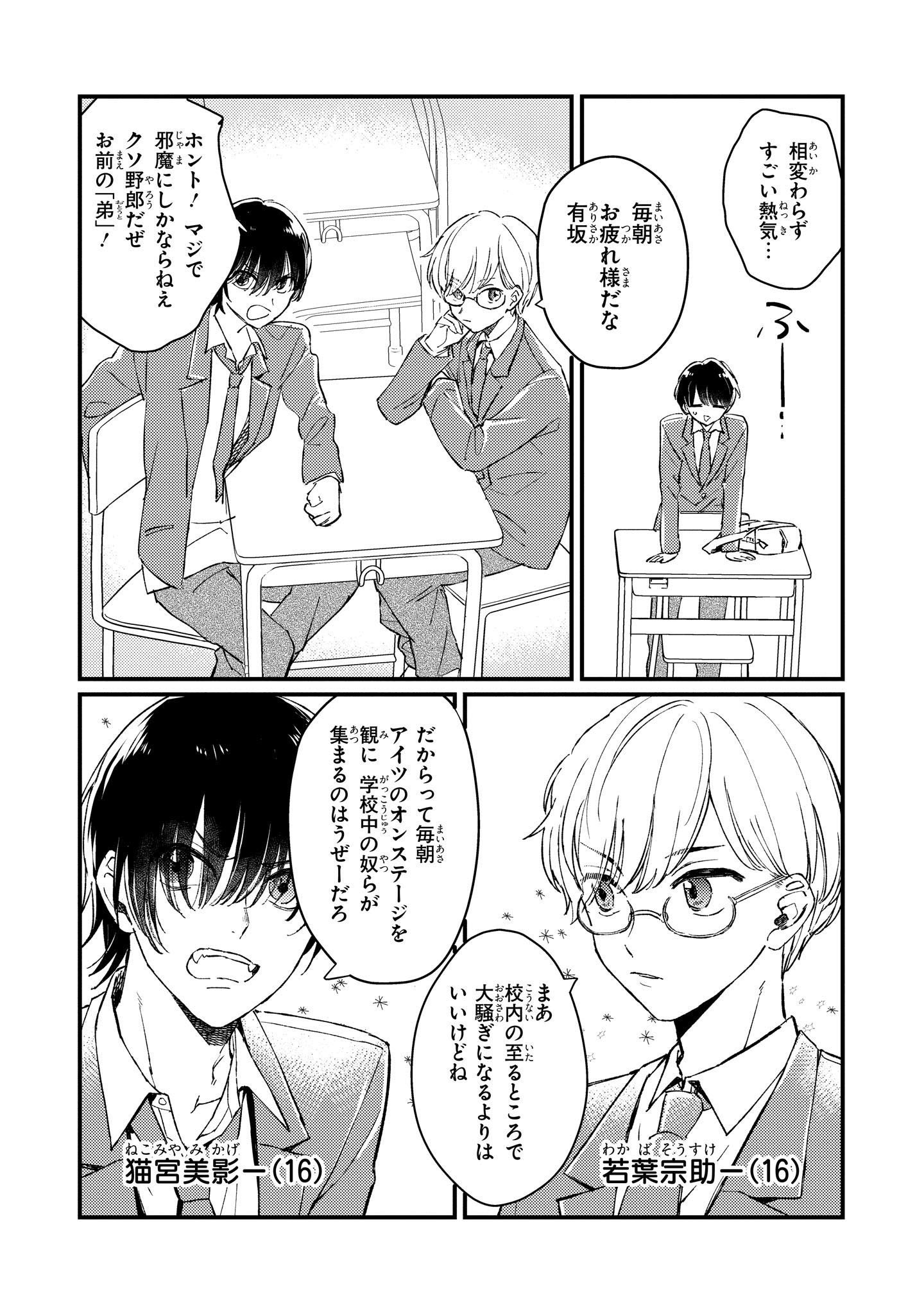 地獄から君を見ていた 国民的アイドルに愛されてます 1 ジーンピクシブシリーズ まるのみ 市来 ミヤ 本 通販 Amazon