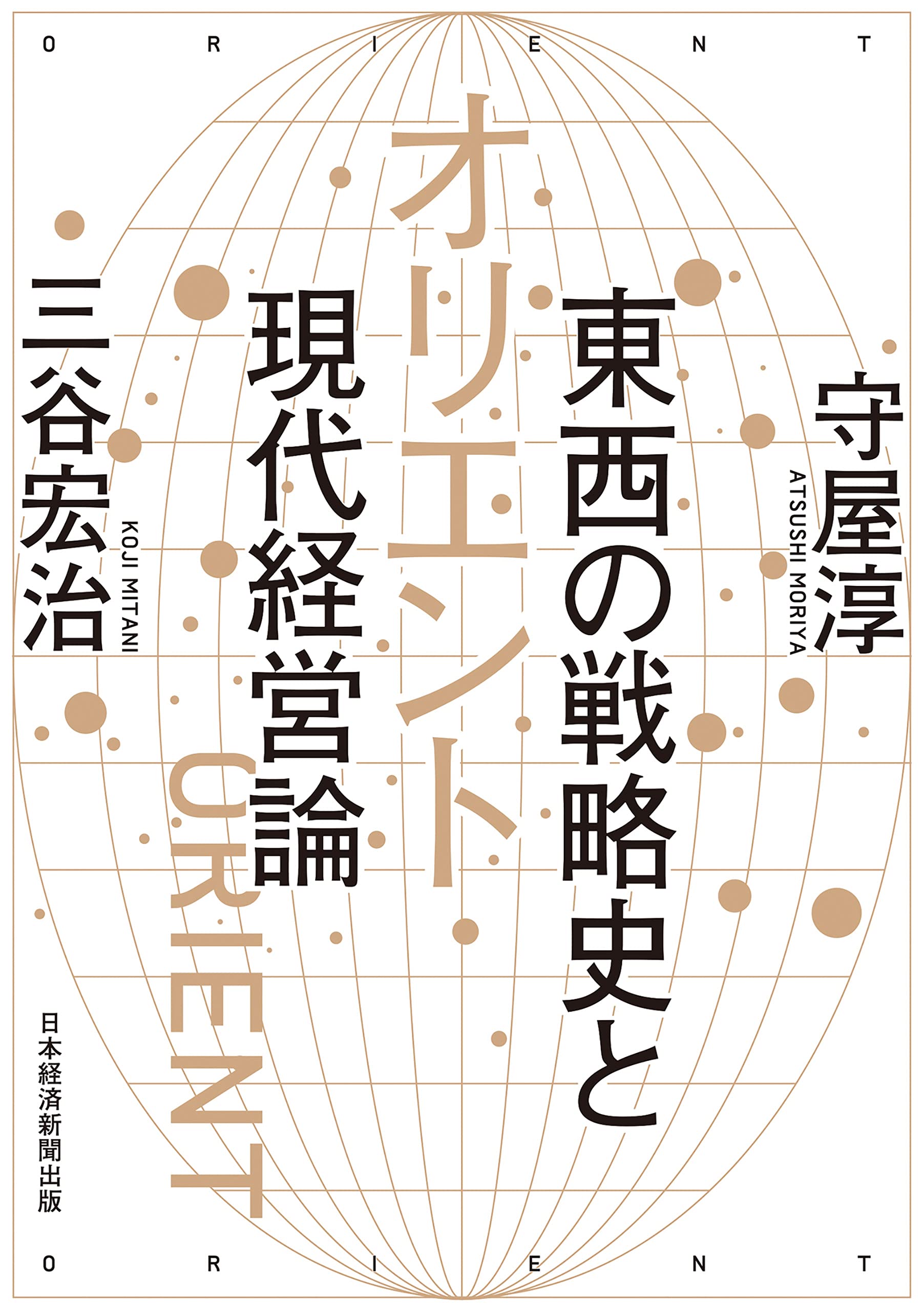 Amazon.co.jp: 守屋 淳: 本、バイオグラフィー、最新アップデート