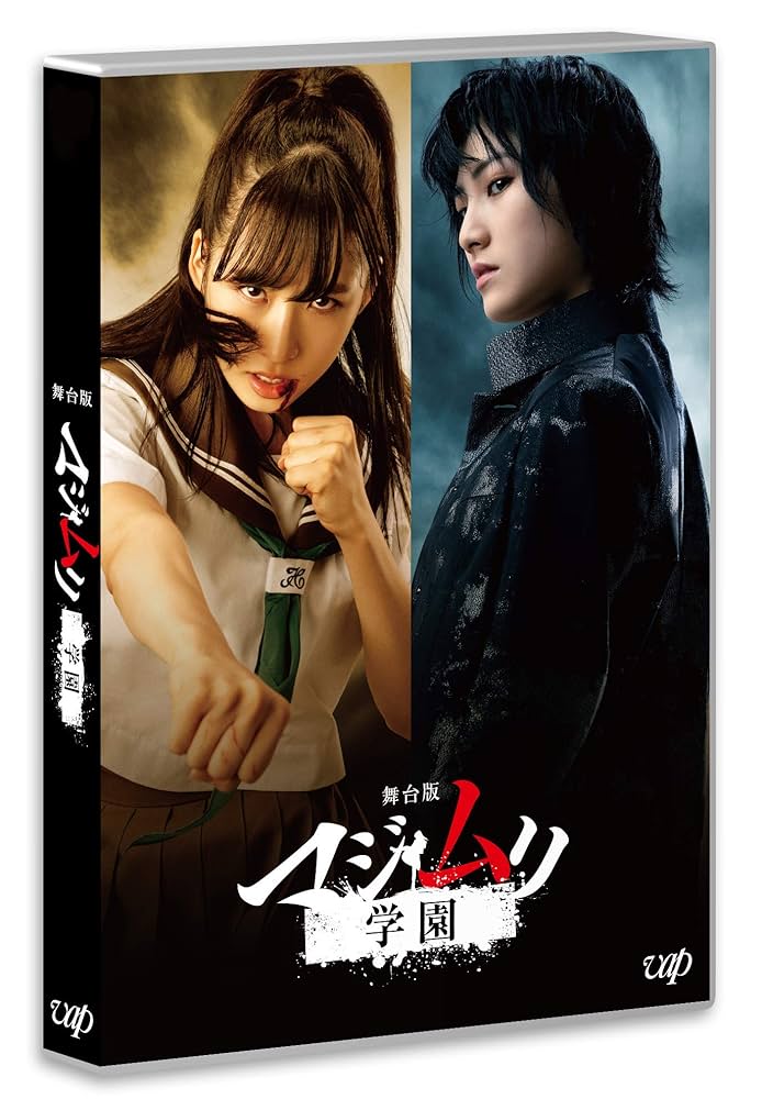 マジムリ学園 Blu-ray BOX mxn26g8 Amazon.co.jp: マジムリ学園 Blu-ray BOX AKB48 小栗有以