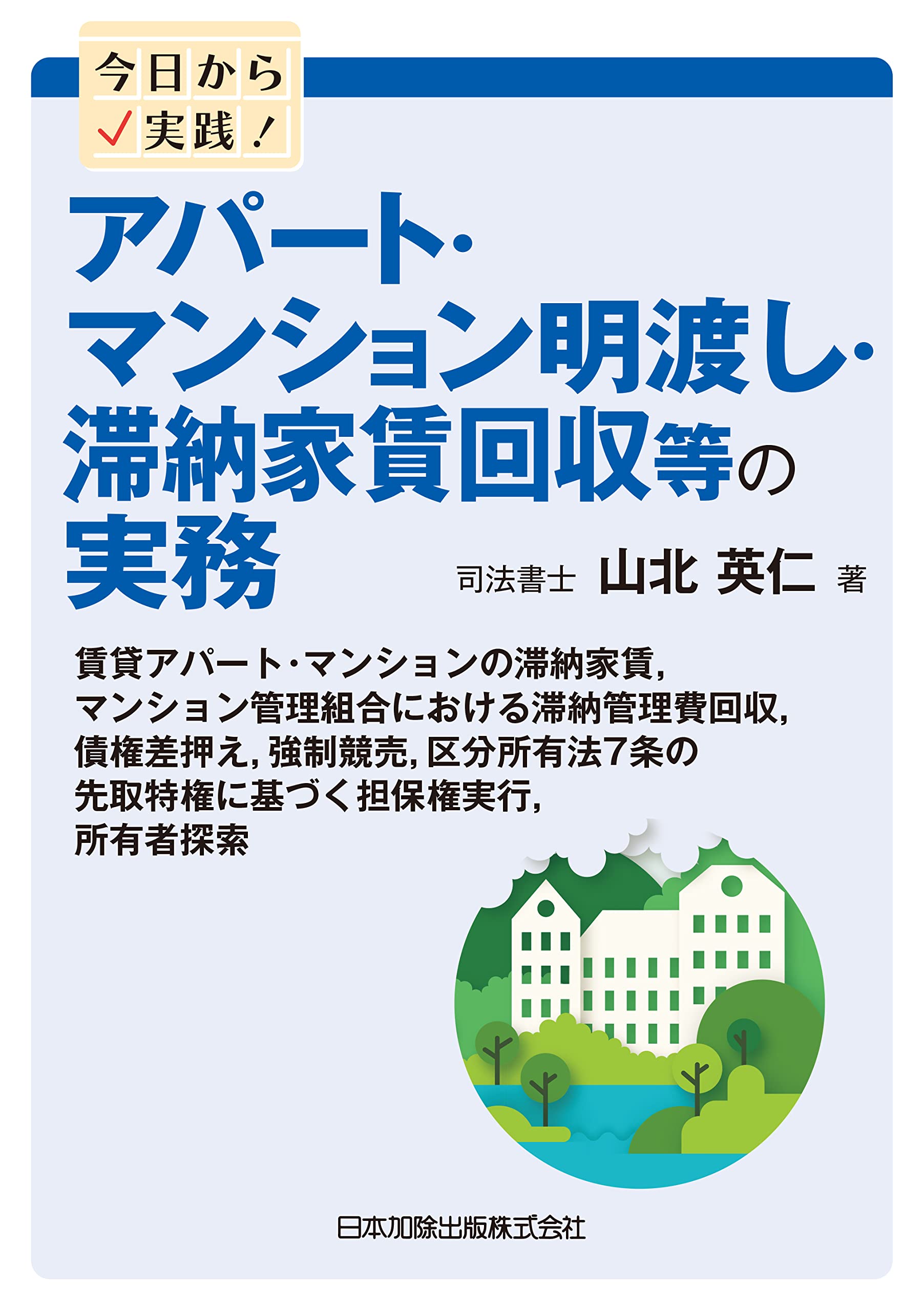 Amazon.co.jp: 山北英仁: 本、バイオグラフィー、最新アップデート