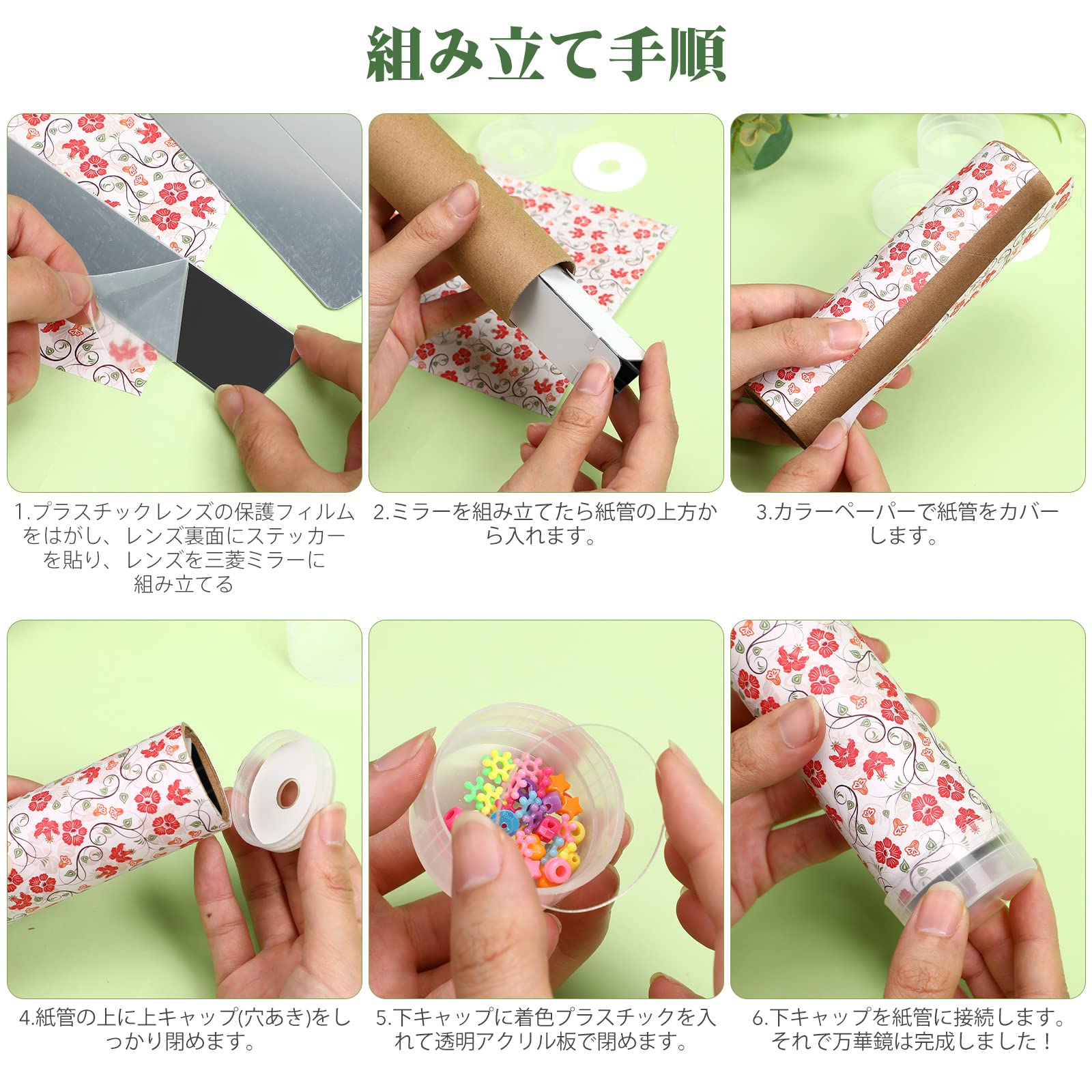 Amazon | Lurrose 手作り万華鏡キット 万華鏡 キット カレイドスコープ 