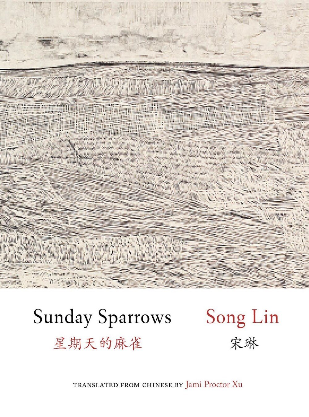 Sunday Sparrows (Jintian Series of Contemporary Chinese Poetry)