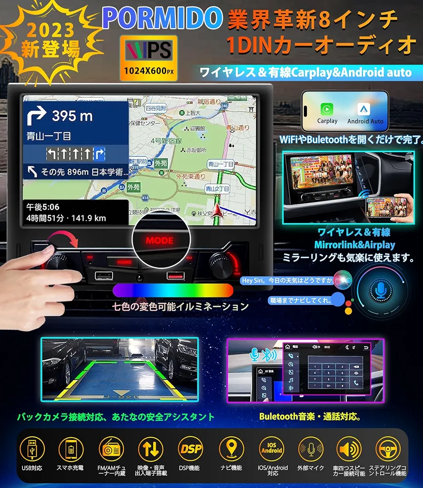 Amazon.co.jp: PORMIDO ディスプレイオーディオ スクリーン8