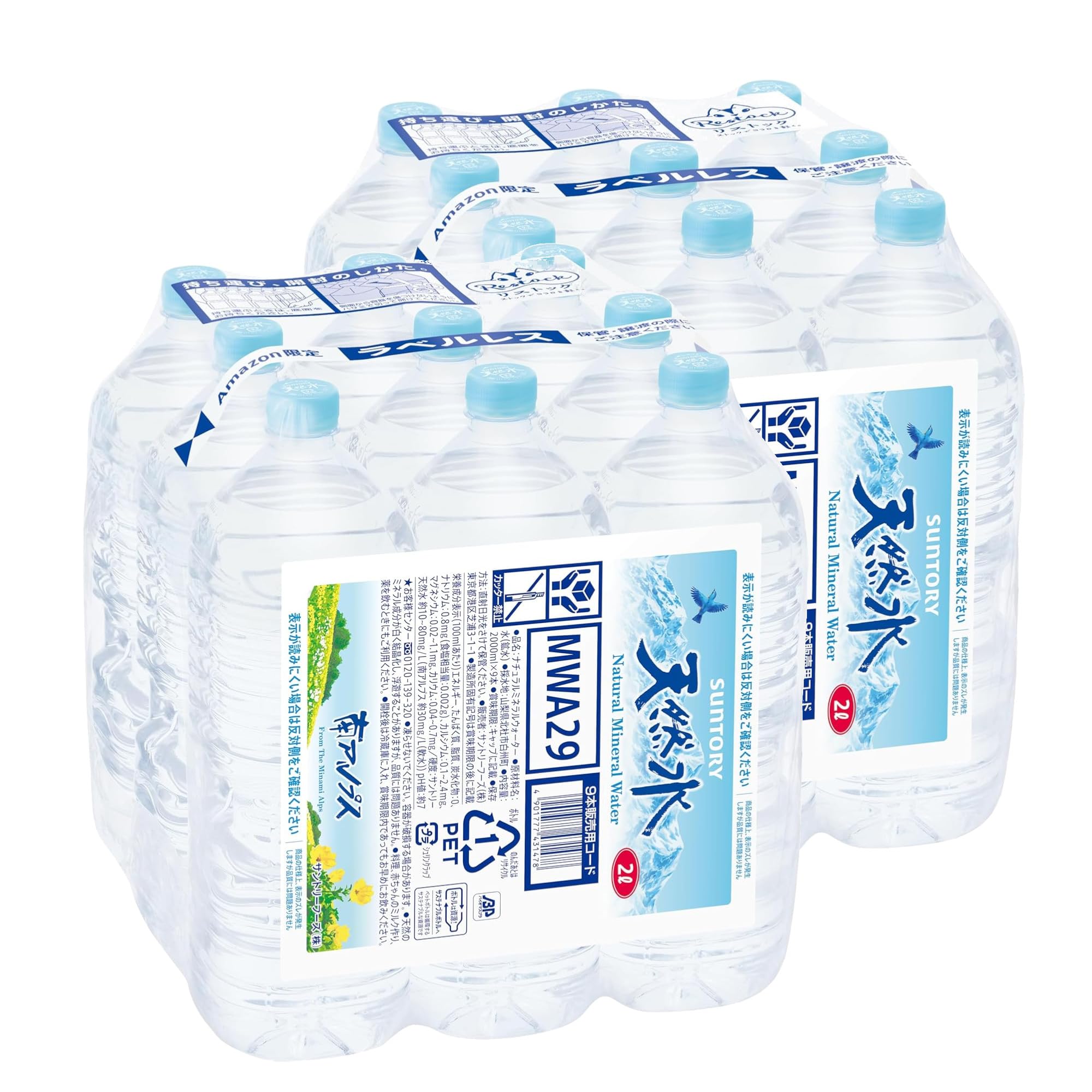 Amazon.co.jp: サントリー天然水 ラベルレス 段ボール無しでお届け