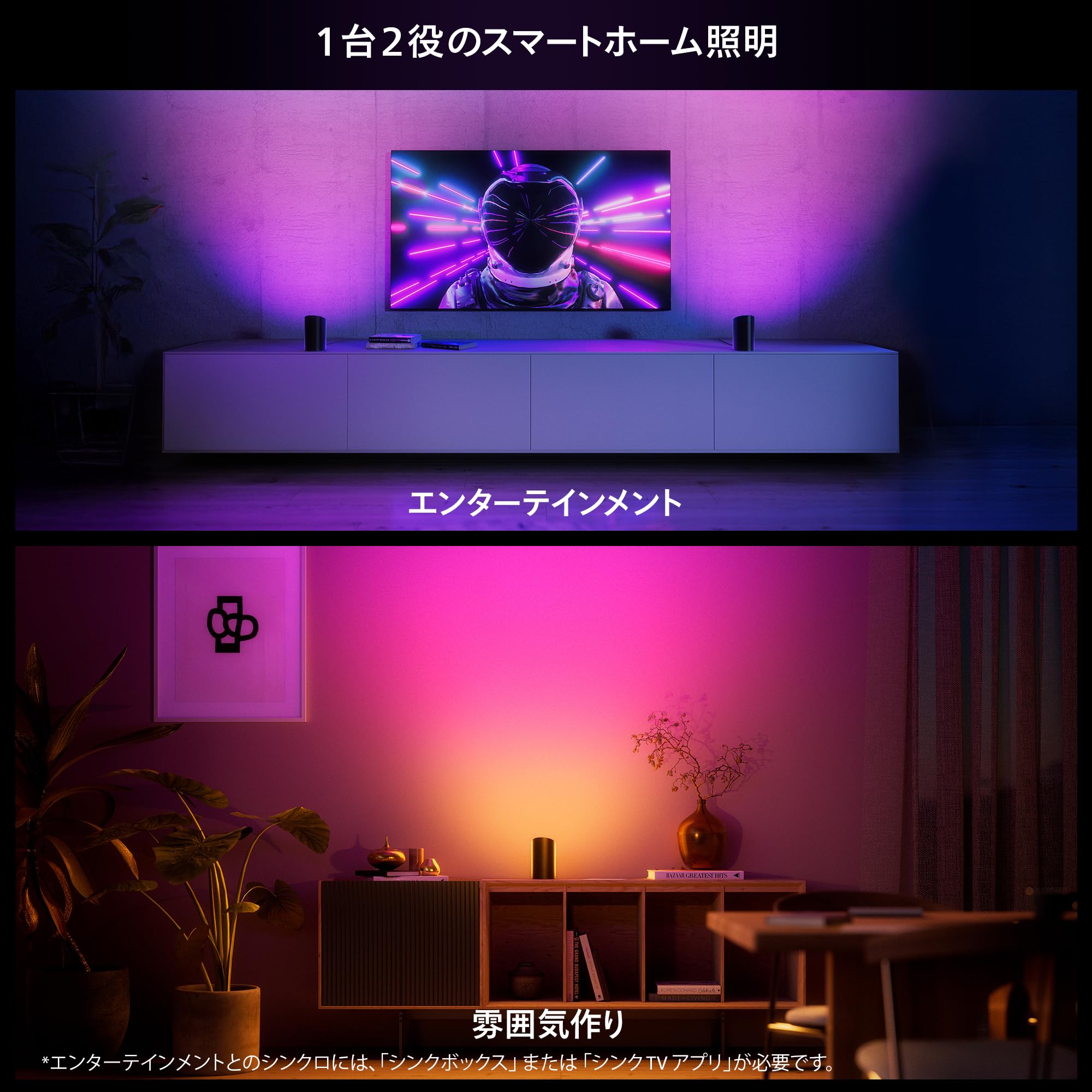 Amazon | フィリップスヒュー(Philips Hue) ウォールウォッシャー