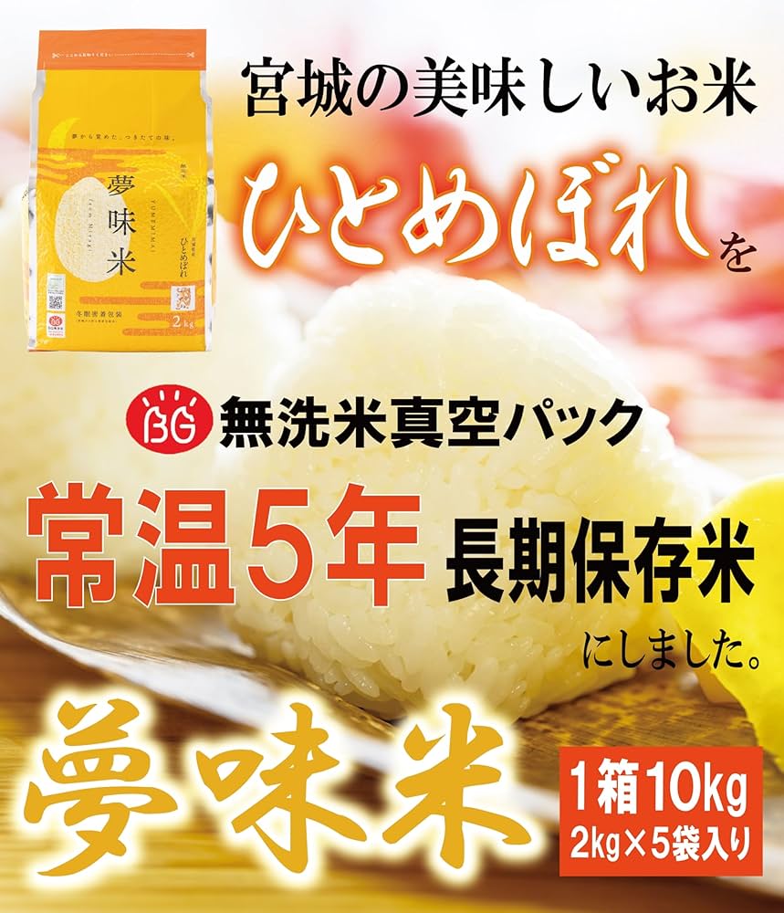 米 白米 精米　宮城産米　6年度産　ひとめぼれ　10kg 楽天市場】令和6年産 ひとめぼれ 10kg 3袋 宮城県産 送料無料