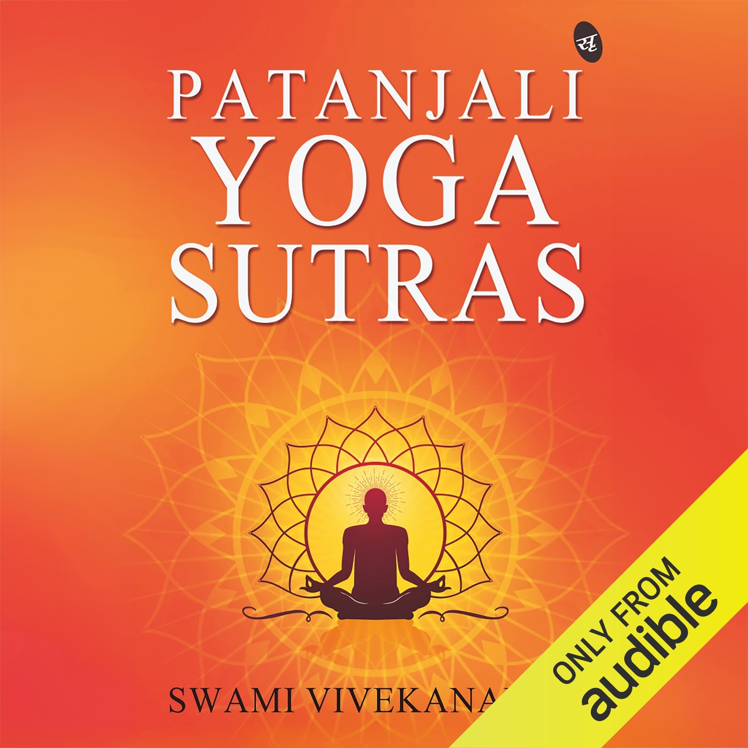 Pantanjali Yoga Sutras