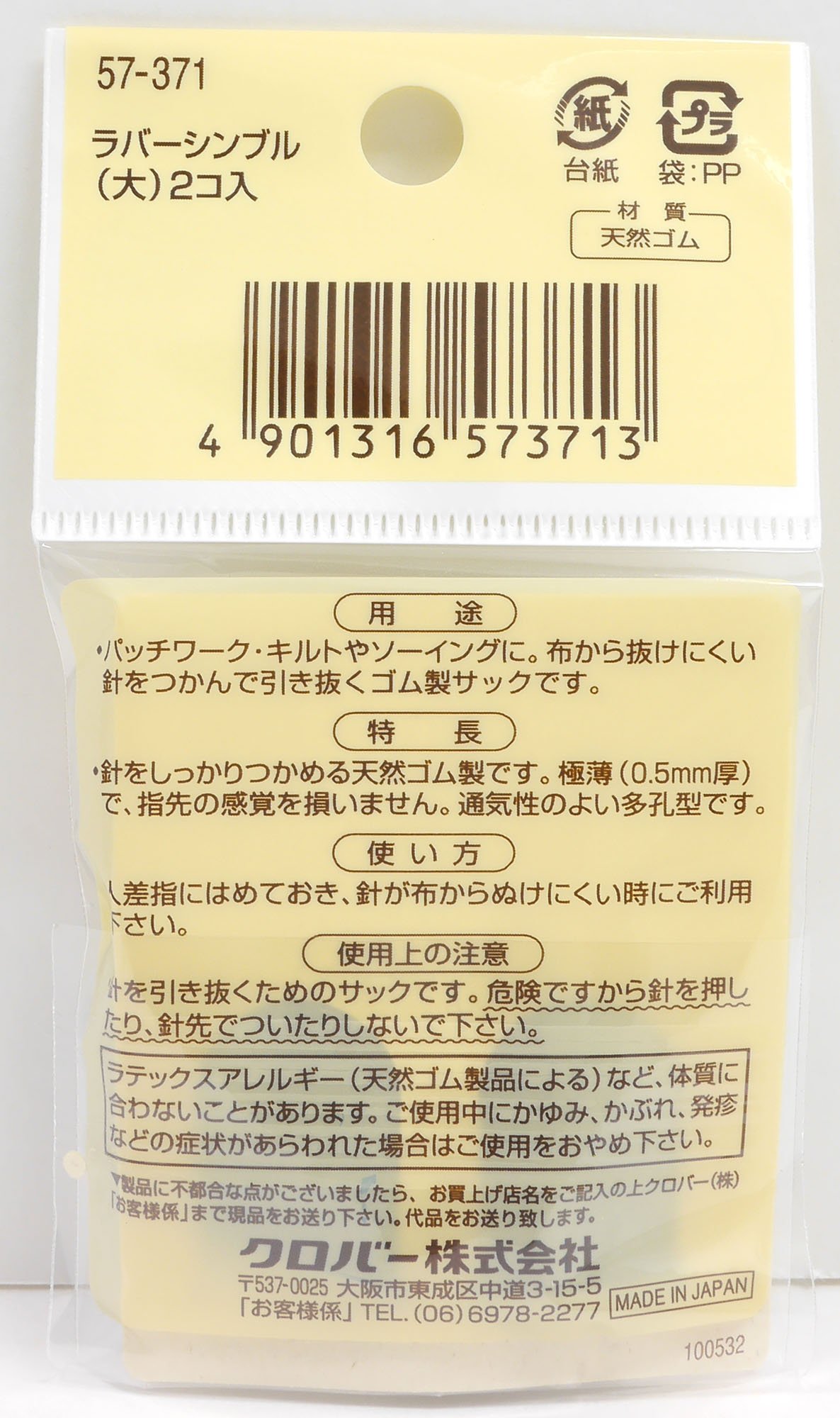 希少品！フランクリン1978年発行 シンブル 指貫き 12種セット 希少品！フランクリン1978年発行 シンブル 指貫き 12種セット