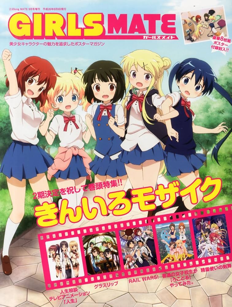 GIRLS MATE (ガールズメイト)vol.01 |本 | 通販 | Amazon