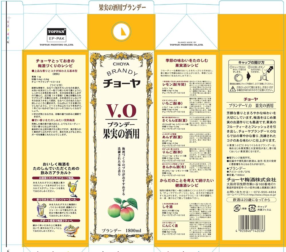 チョーヤ V.O. ブランデー 1800ml Amazon.co.jp: チョーヤ梅酒 チョーヤ ブランデーVO