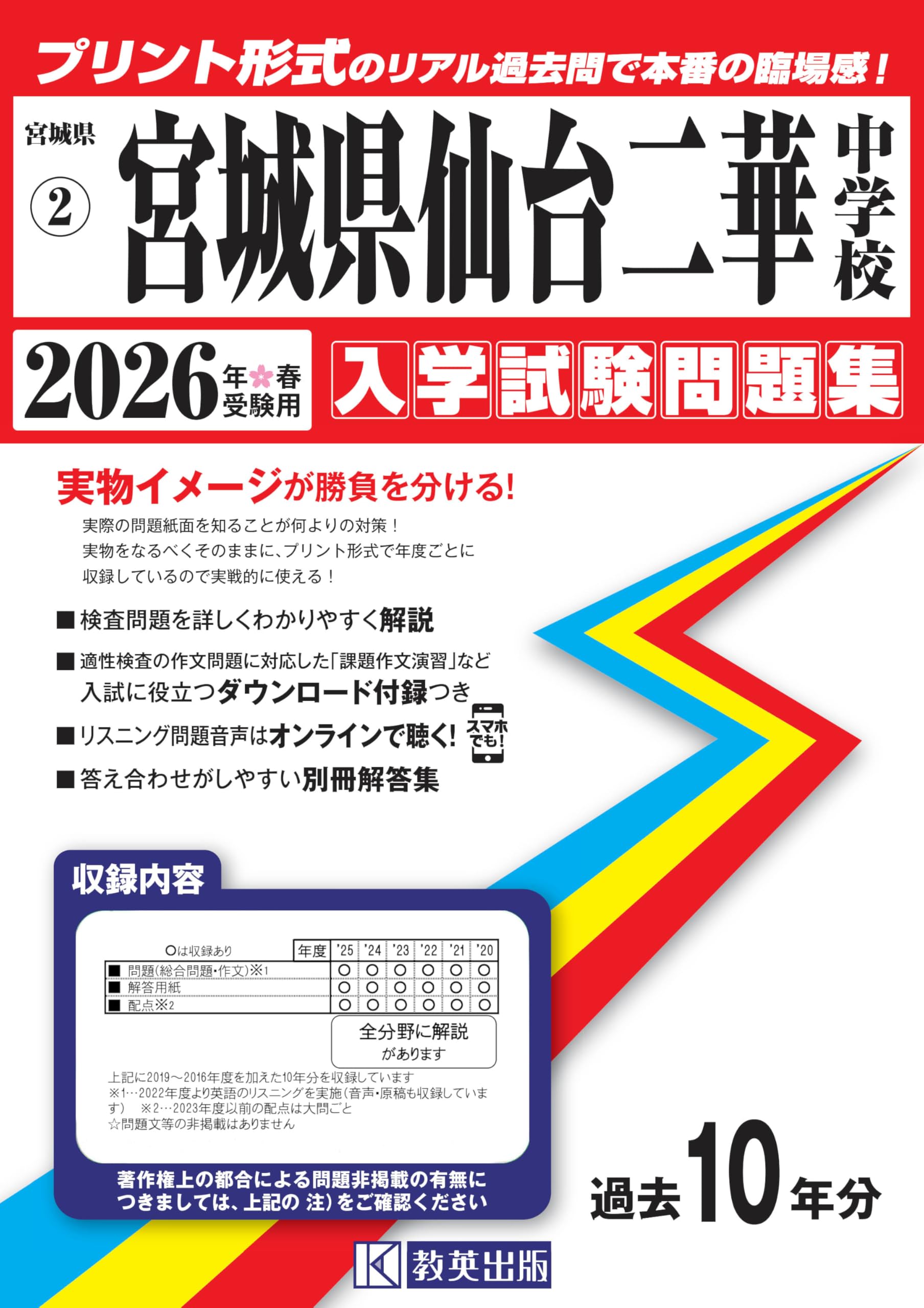 【中古】 宮城県・仙台市の社会科過去問 ２０２１年度版/協同出版/協同教育研究会 中古】 宮城県・仙台市の社会科過去問 2021年度版/協同出版/協同