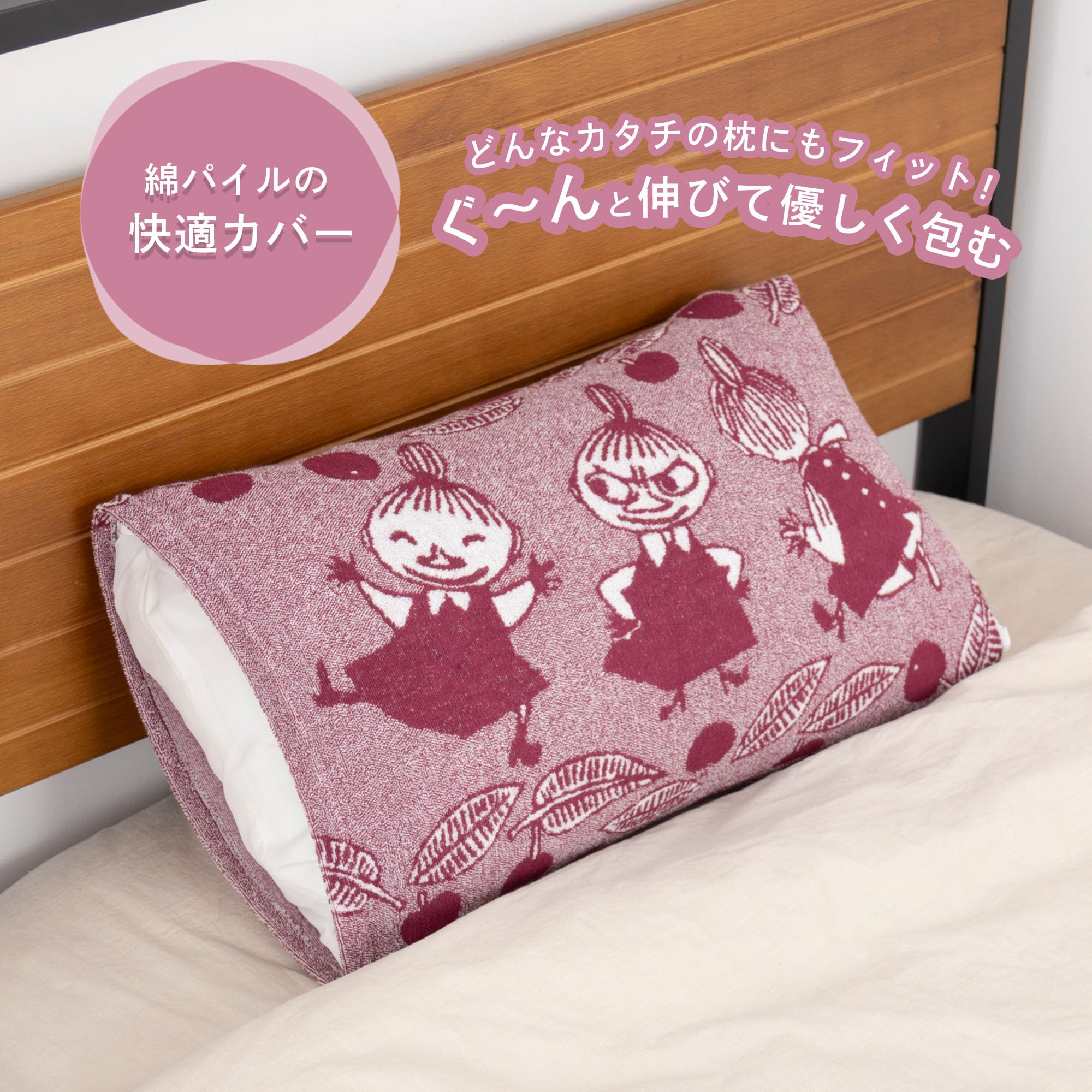 Amazon｜MORIPiLO 子供 枕 カバー ムーミン ムーミン リトルミイ