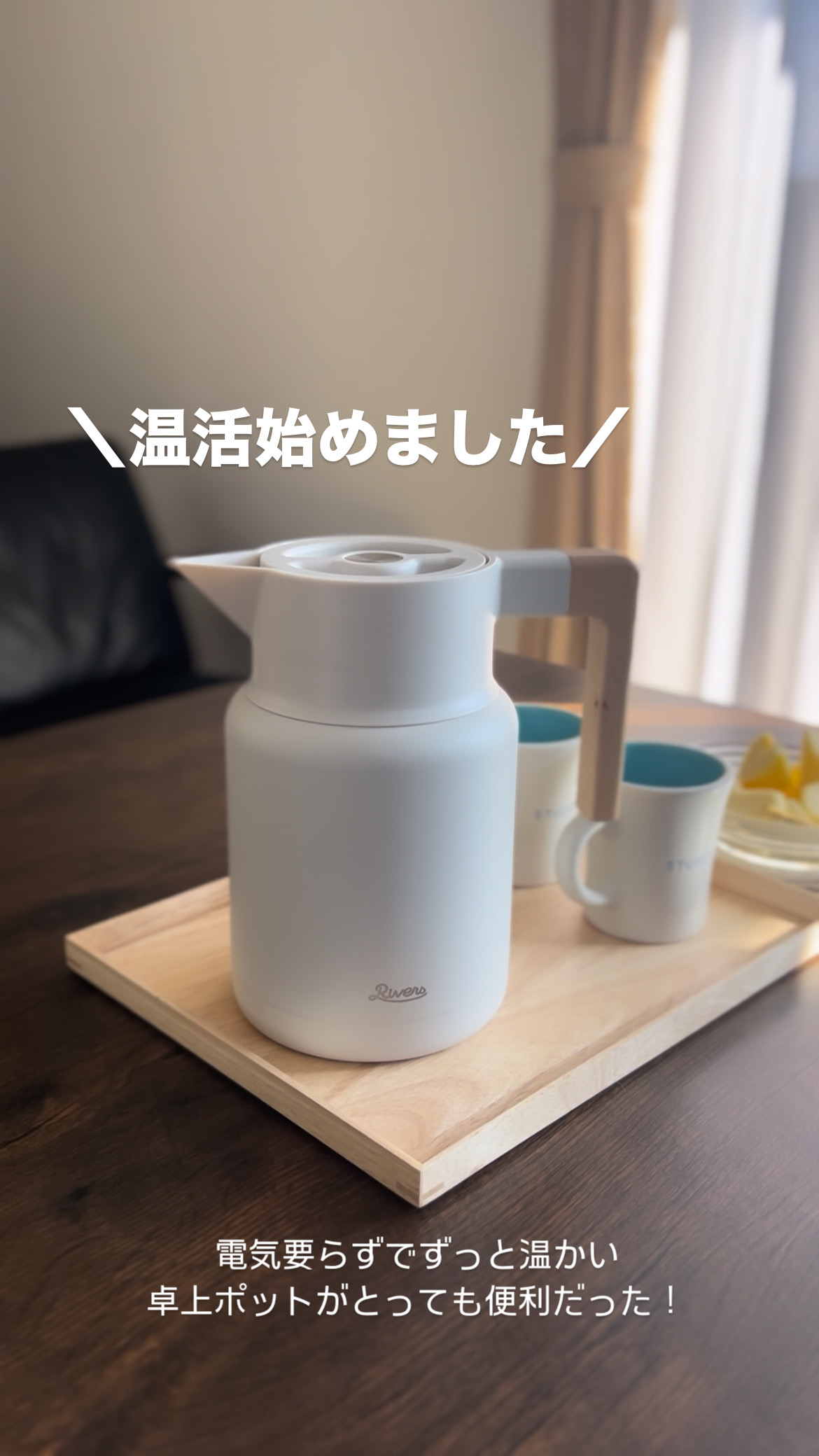 Amazon.co.jp: Rivers (リバーズ) サーモ ジャグ キート 保温ポット