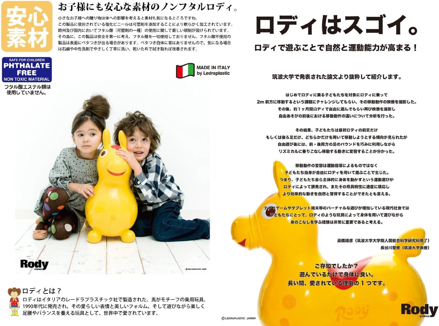 Web限定 ロディ 土台 ポンプ付 レッド Rody ノンフタル酸 乗用 玩具 代引不可 Ihmc21 Com
