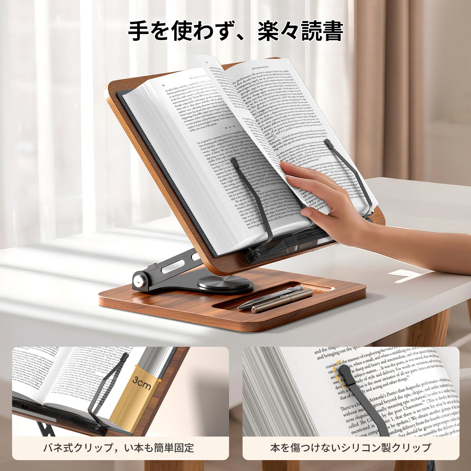 Amazon | OPTIXCELL ブックスタンド 卓上書見台 読書台 360°回転式台座