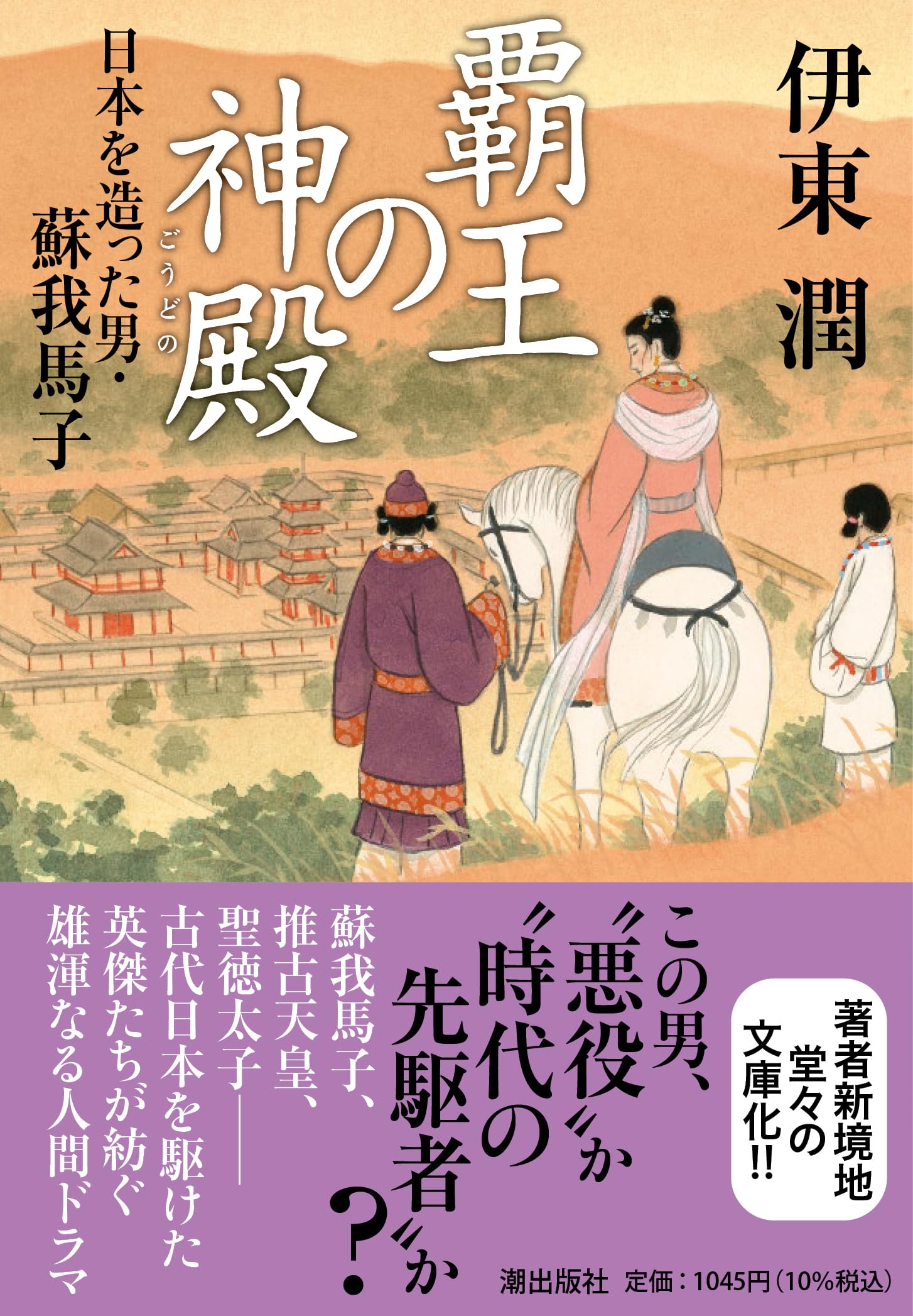 帝王の御殿 81XoAB5HQHL.jpg
