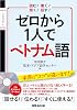 Tankobon Softcover – January 13, 2022 with Vietnamese CD and audio DL from scratch