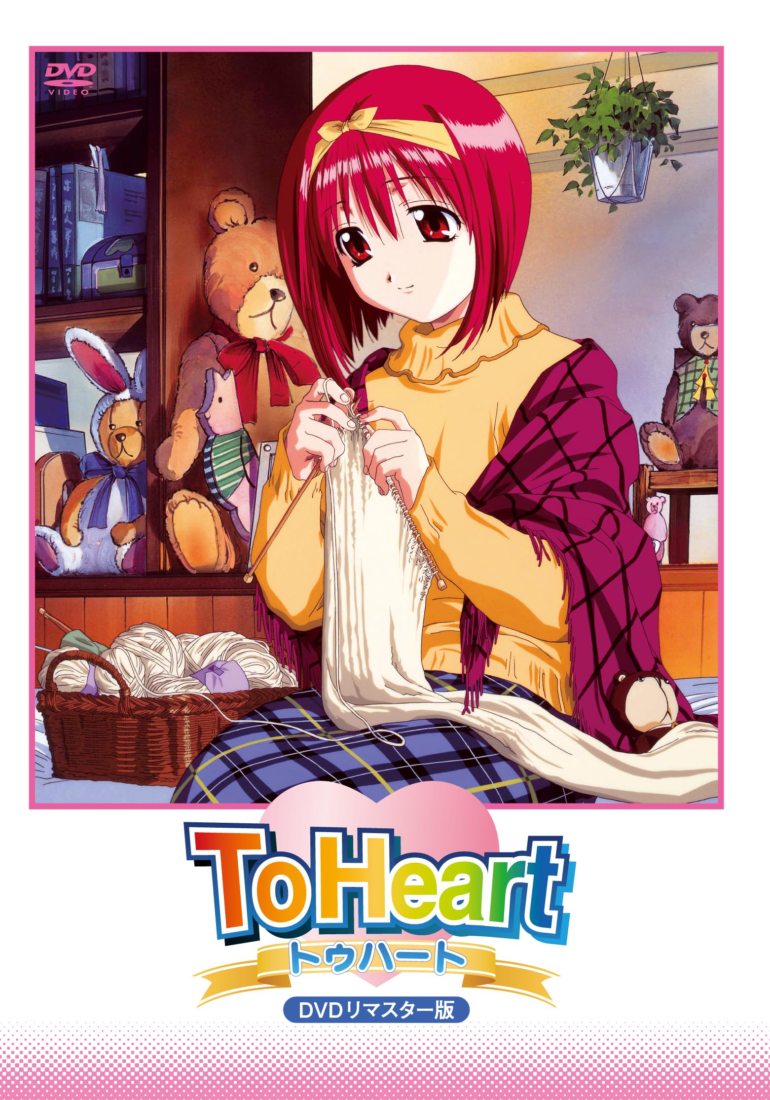 Amazon.co.jp: ToHeart DVDリマスター版 [DVD] : 川澄綾子, 一条和矢